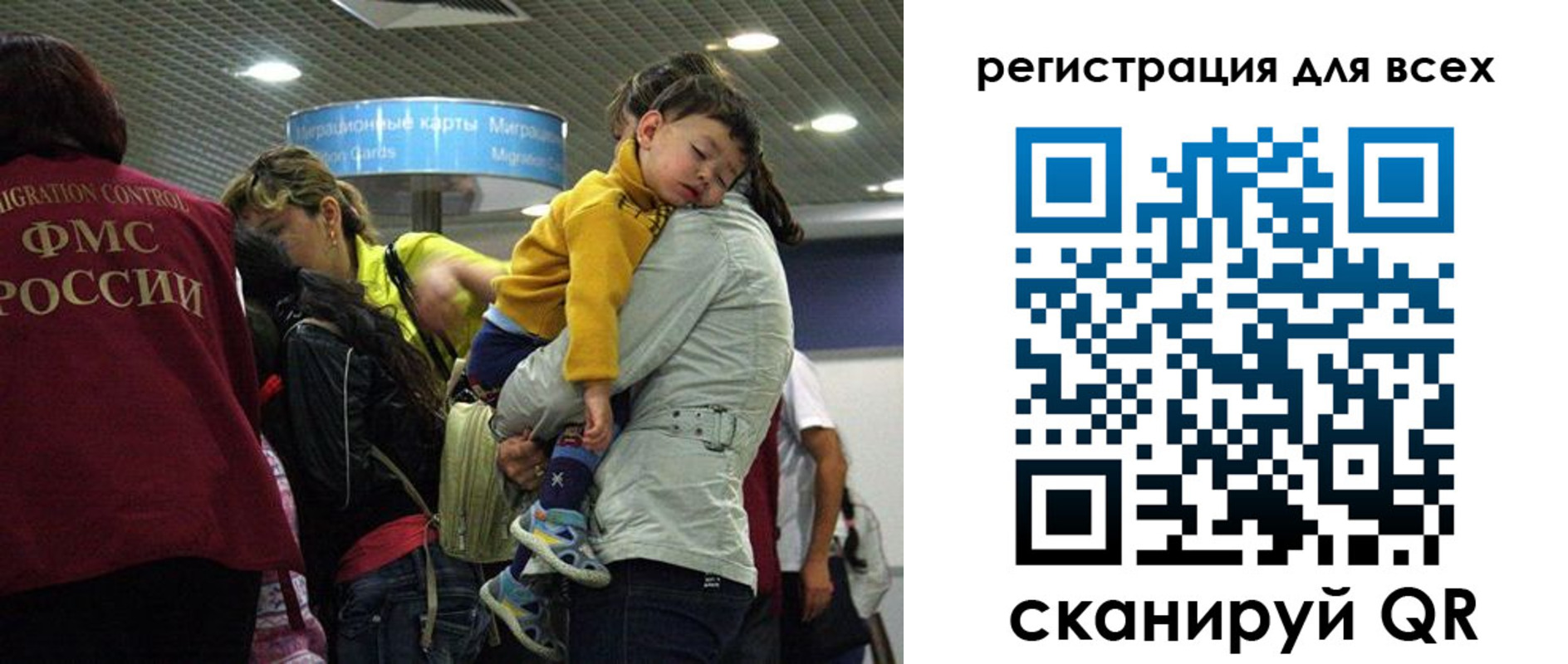 регистрация для школы в Сельцо