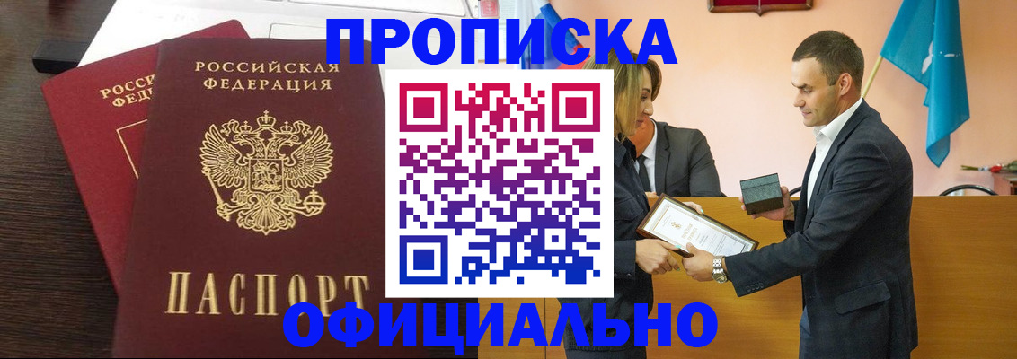 прописка паспорт в Сельцо